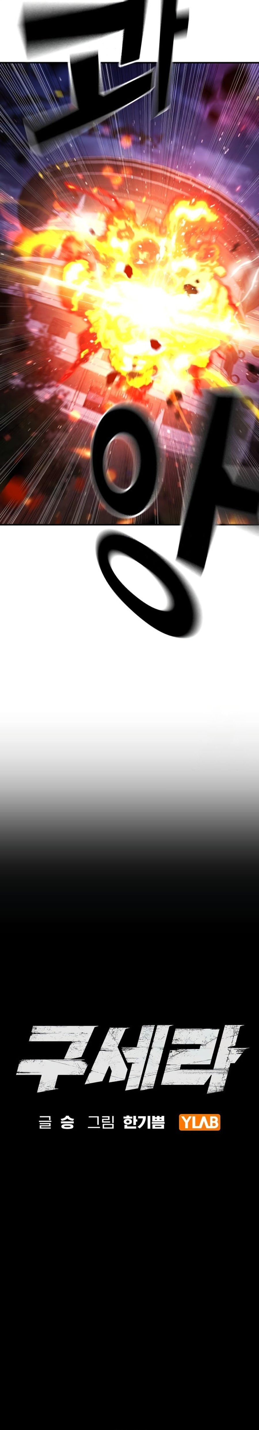 Goo Sera Chapter 19 – halaman 6