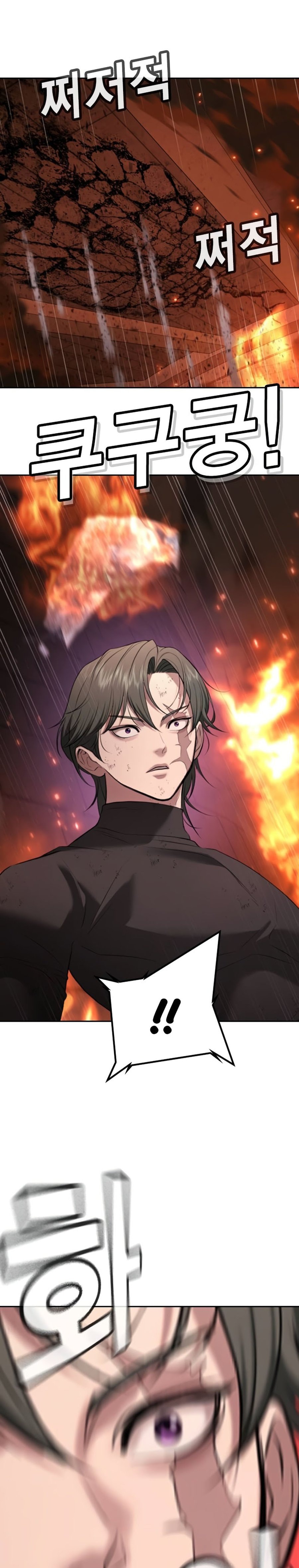 Goo Sera Chapter 19 – halaman 72
